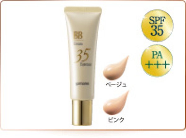 画像1: エッセンス　35　BBクリーム (1)