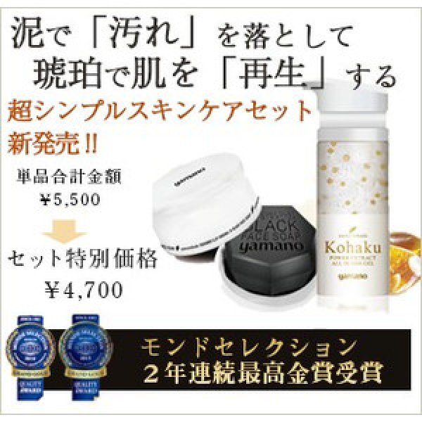画像1: 超シンプルスキンケアセット 　＊セット特別価格 (1)