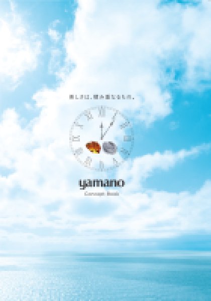 画像1: コンセプトブック (1)